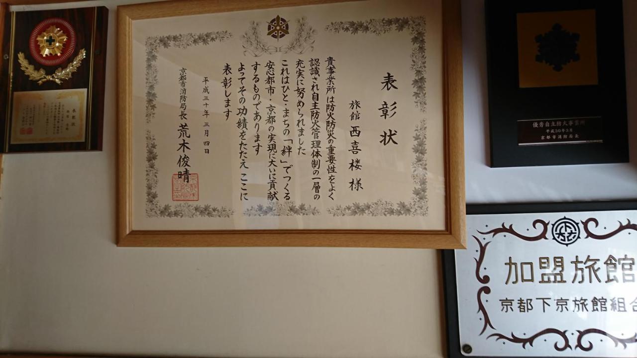 Nishikiro Hotell Kyoto Eksteriør bilde